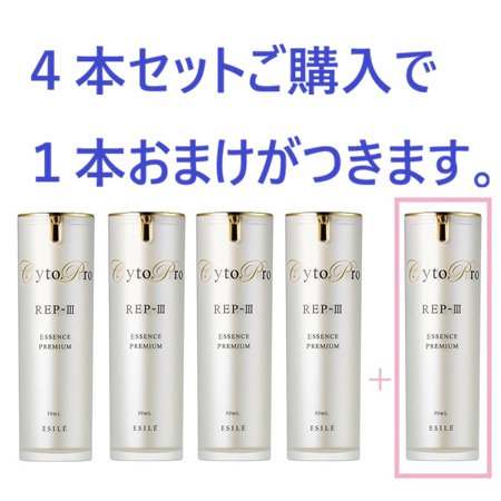 サイトプロREPーⅢ特別キャンペーン