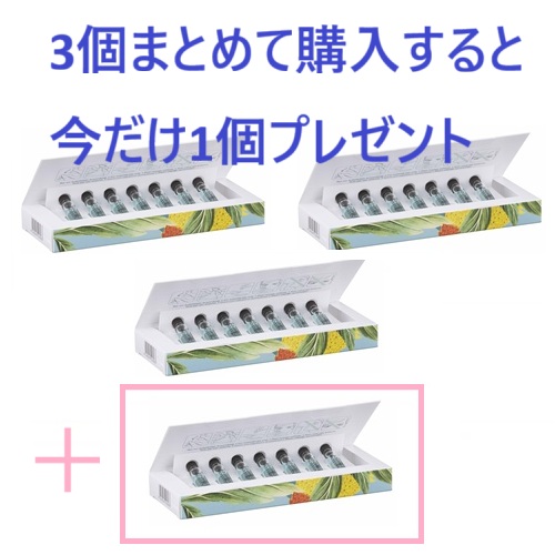 アンプル特別価格キャンペーン