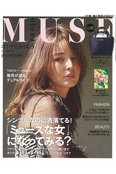 「otona MUSE」 2016年5月号に掲載されました。